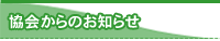 �V�����^���m�点