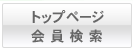 �g�b�v�y�[�W�^�������